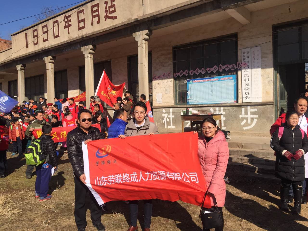 2017年1月，“讓愛有聲·溫暖之旅”活動(dòng).jpg